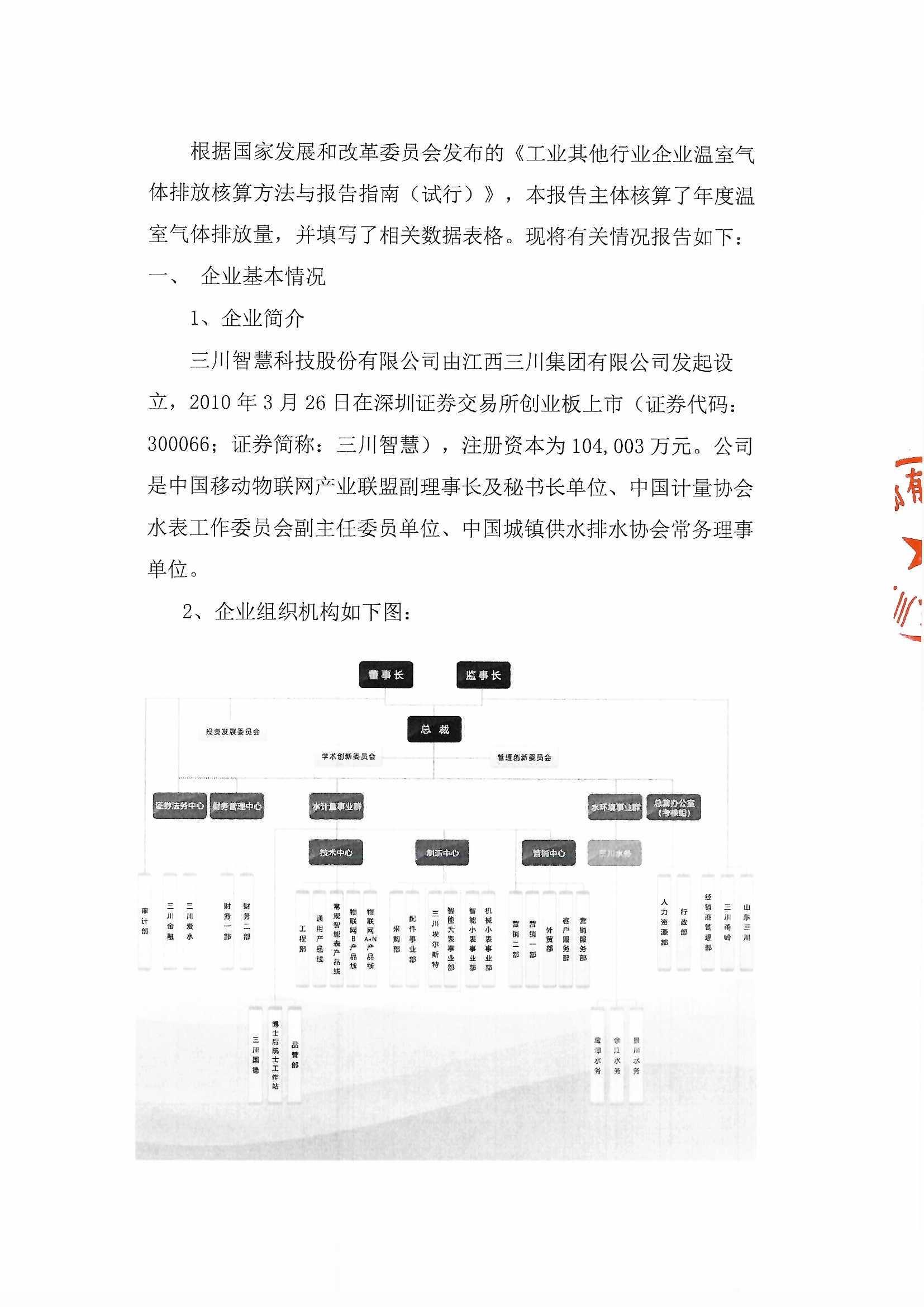 全年最精准24码