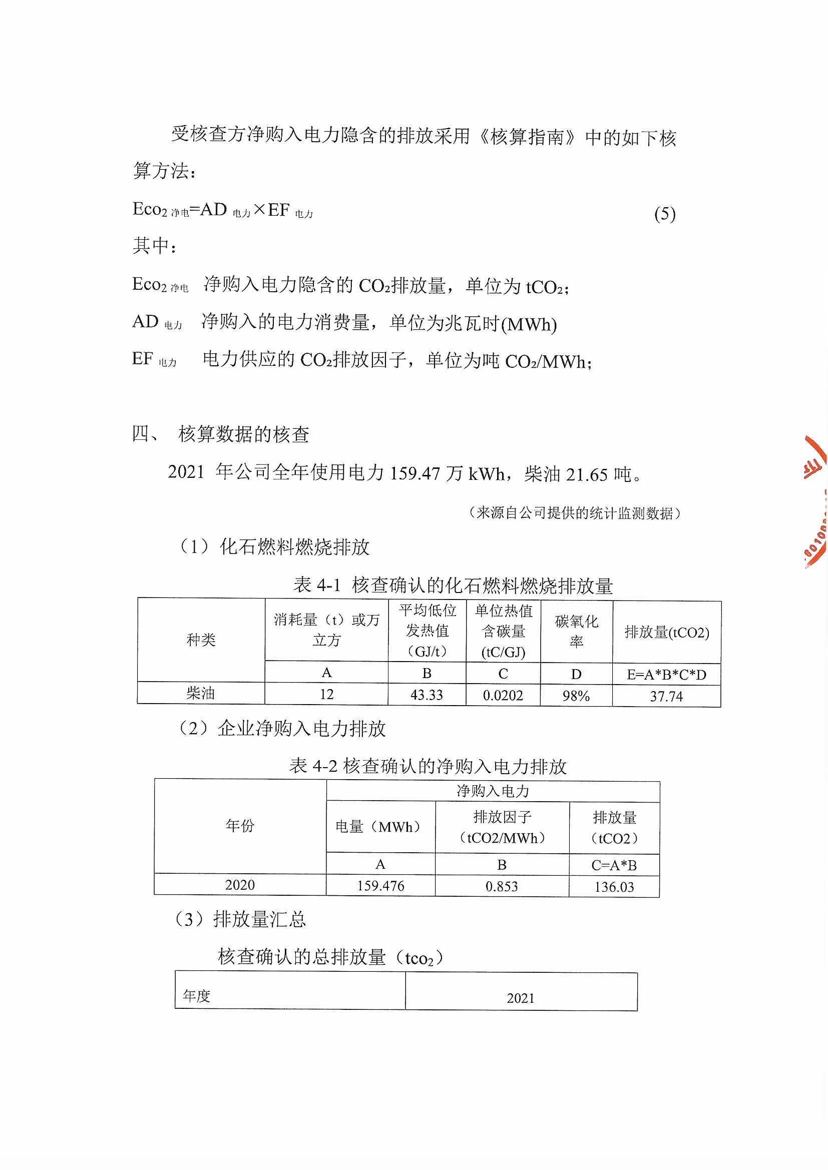 全年最精准24码