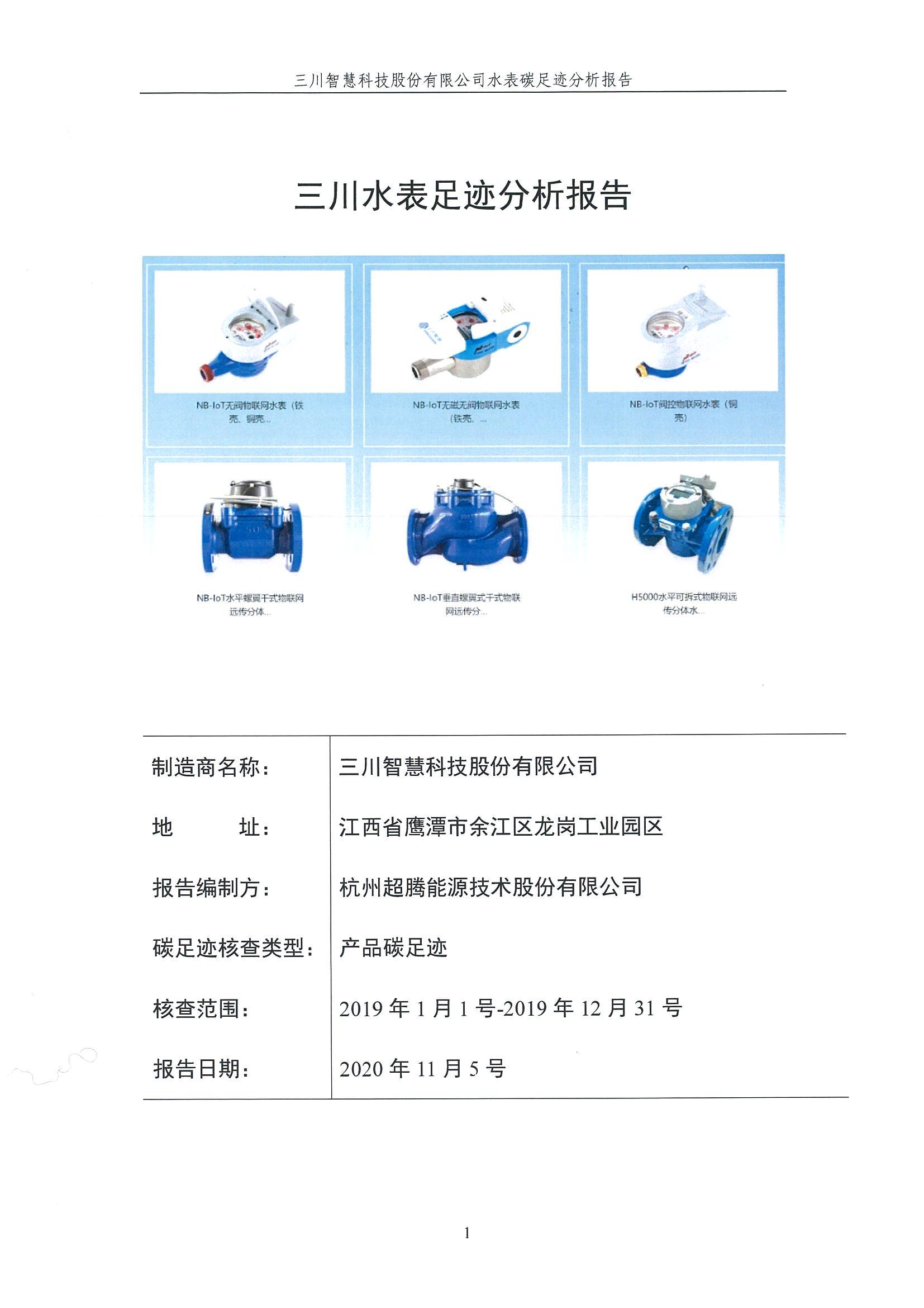 全年最精准24码